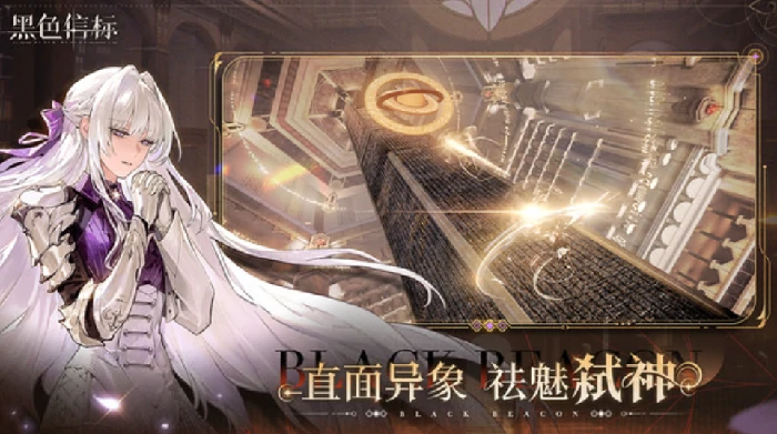 潜能命座介绍