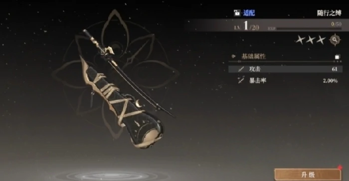 潜能命座介绍