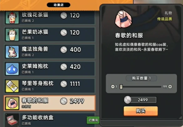 妮可送礼攻略