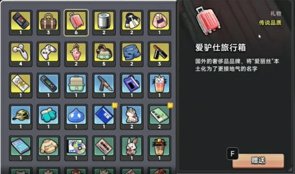 林汐送礼攻略