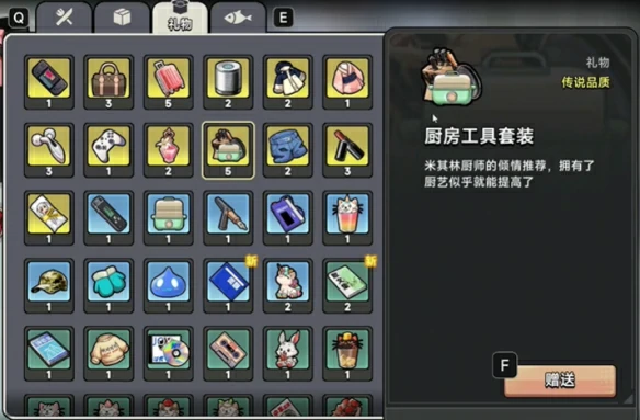 林汐送礼攻略
