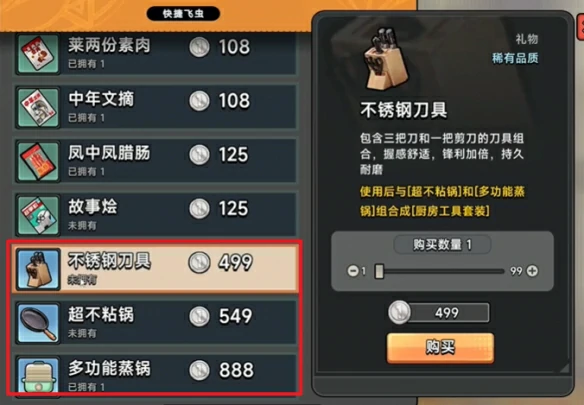 林汐送礼攻略