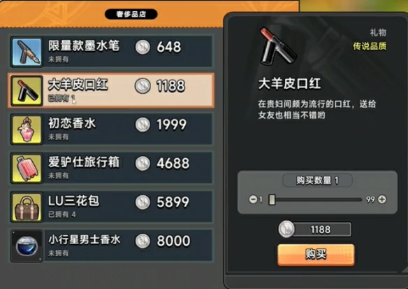 顾梦送礼攻略