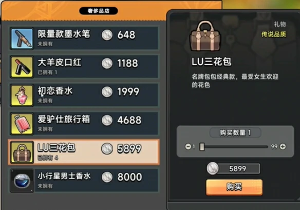 顾梦送礼攻略