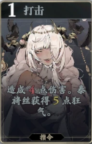 泰旖丝技能介绍