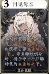 泰旖丝技能介绍