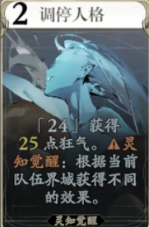 [24]技能介绍