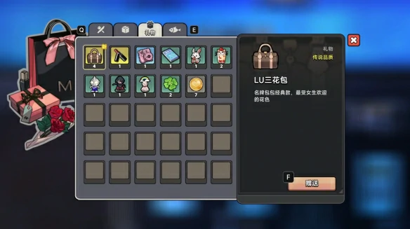 顾梦角色图鉴