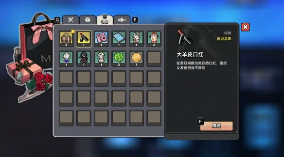 顾梦角色图鉴