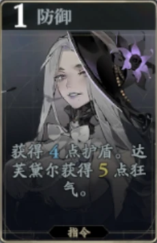 达芙黛尔