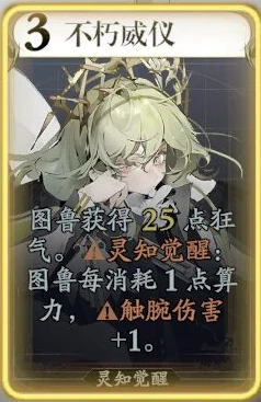 图鲁技能介绍