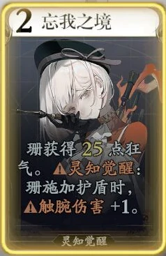 珊技能介绍