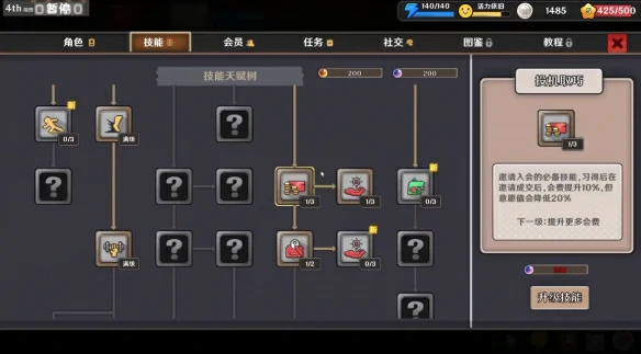 店铺经营系统玩法解析