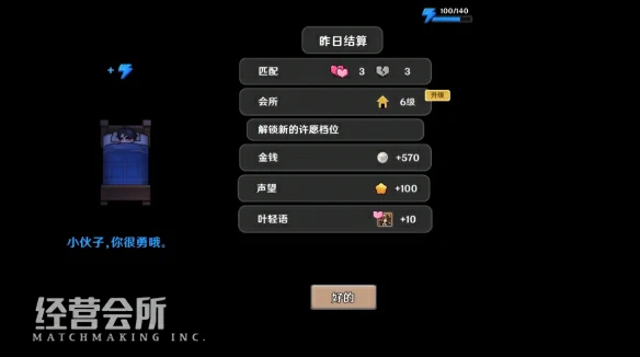 店铺经营系统玩法解析