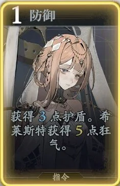 希莱斯特技能介绍
