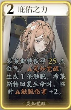 希莱斯特技能介绍
