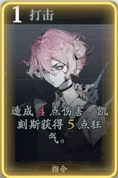 凯刻斯技能介绍