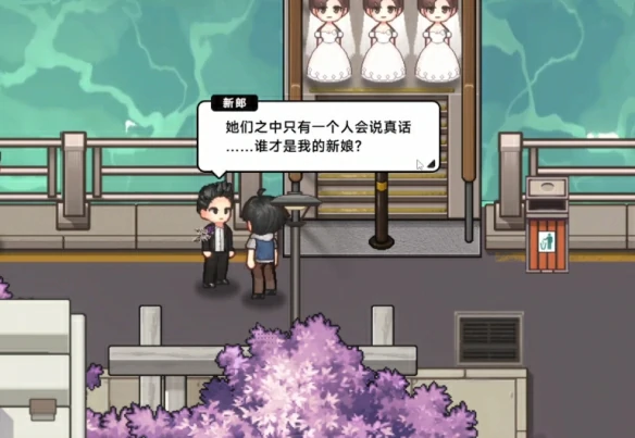 三胞胎新娘任务攻略