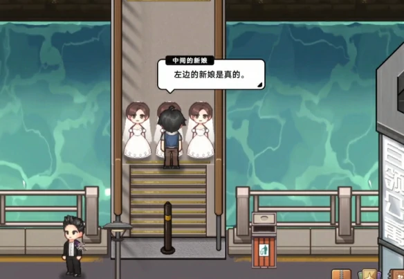 三胞胎新娘任务攻略