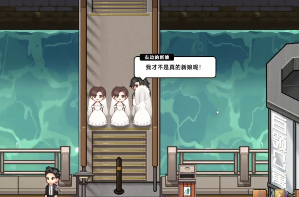 三胞胎新娘任务攻略