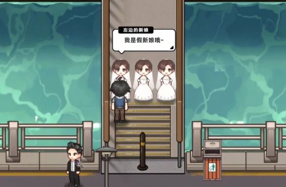 三胞胎新娘任务攻略