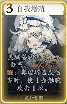 奥瑞塔技能介绍