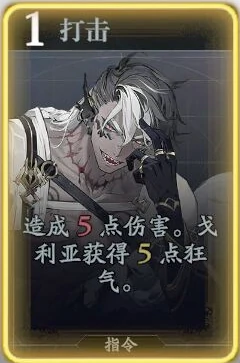 戈利技能介绍