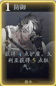 戈利技能介绍