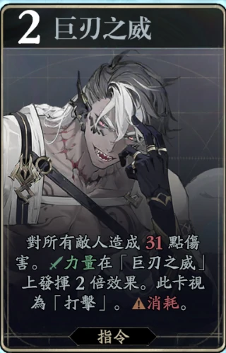 戈利技能介绍