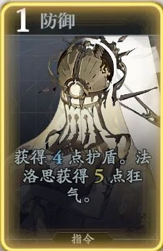 法洛思技能介绍