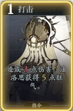 法洛思技能介绍