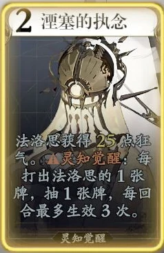 法洛思技能介绍