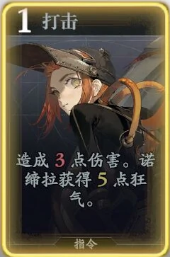 诺缔拉技能介绍