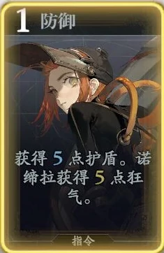 诺缔拉技能介绍