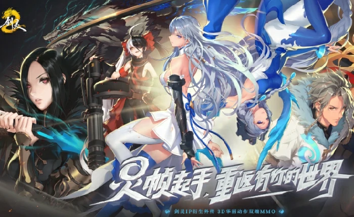 剑灵搭配玩法介绍