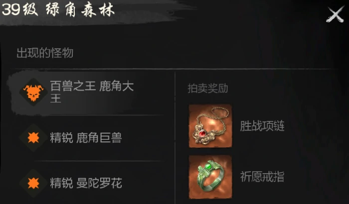 鹿角大王对战攻略