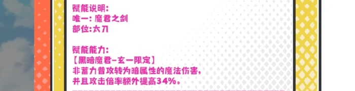 法玄角色发育攻略