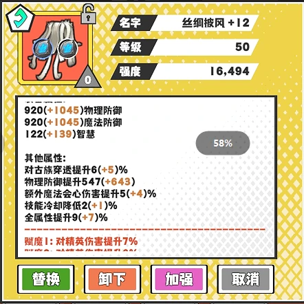 法玄角色装备选择攻略