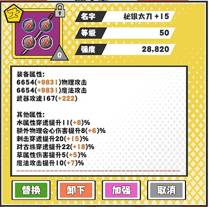 法玄角色装备选择攻略