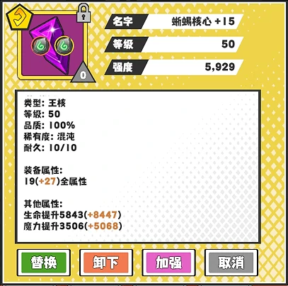 法玄角色装备选择攻略