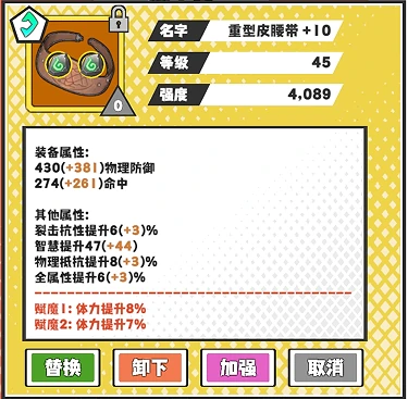 法玄角色装备选择攻略