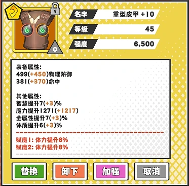 法玄角色装备选择攻略