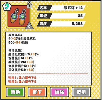 法玄角色装备选择攻略
