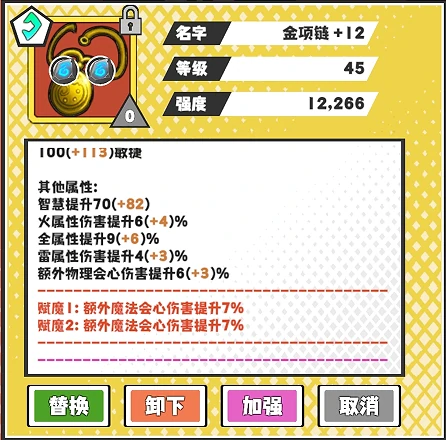 法玄角色装备选择攻略