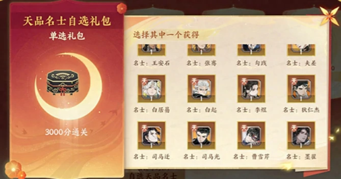 四周年活动介绍