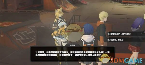 波可娜好感事件攻略