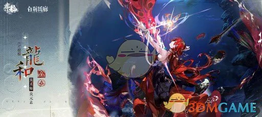 龙和茶憩配方攻略