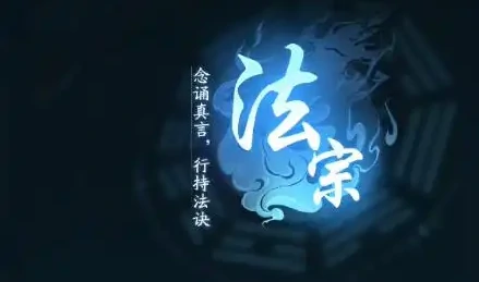 武宗和法宗对比分析