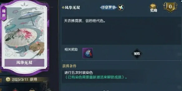 说英雄卡风华无双获得方法