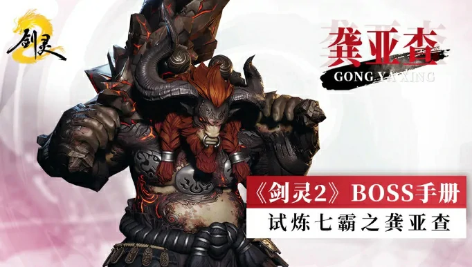 龚亚查技能介绍